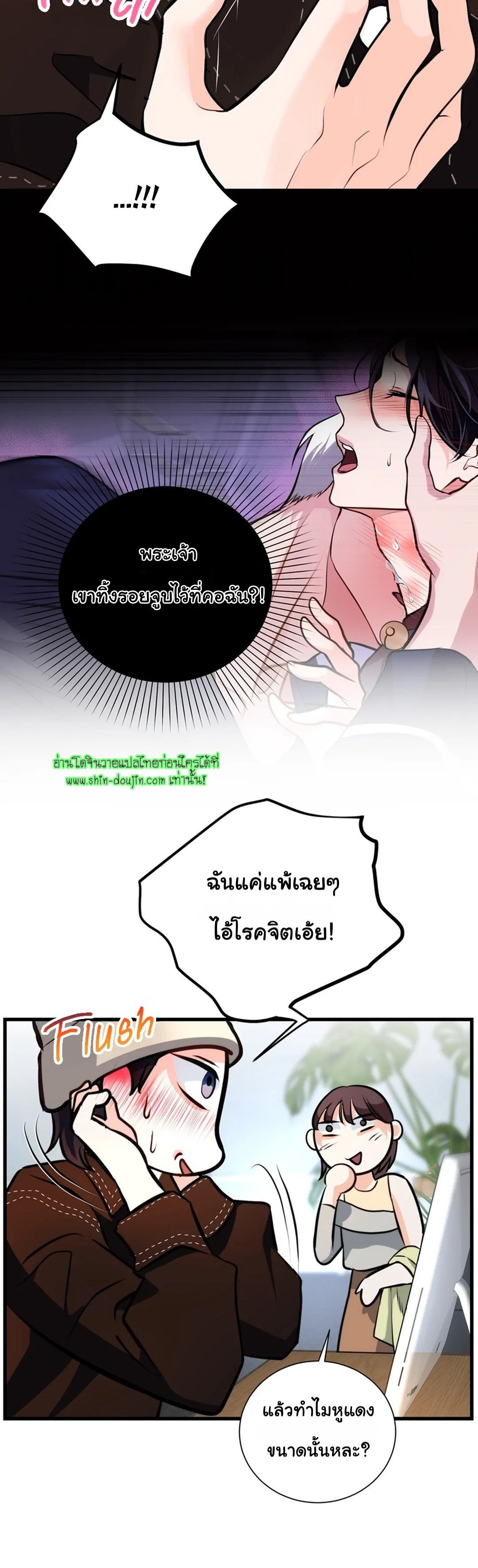 Once Entwined EP 3